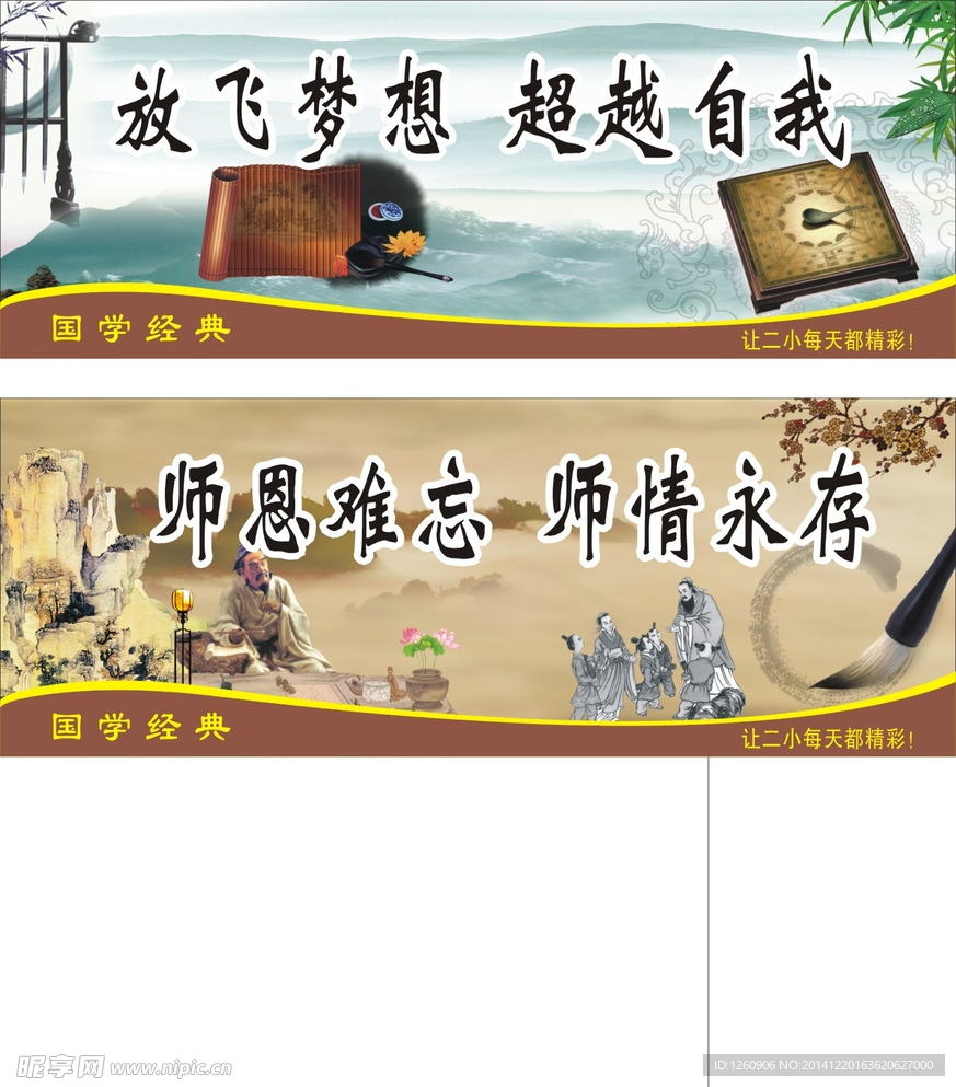 校园文化标语