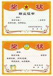 奖状及结业证书