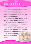 药具仓储发放制度