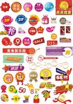 标签素材