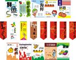 超市宣传小海报