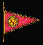福旗