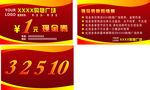 购物现金券