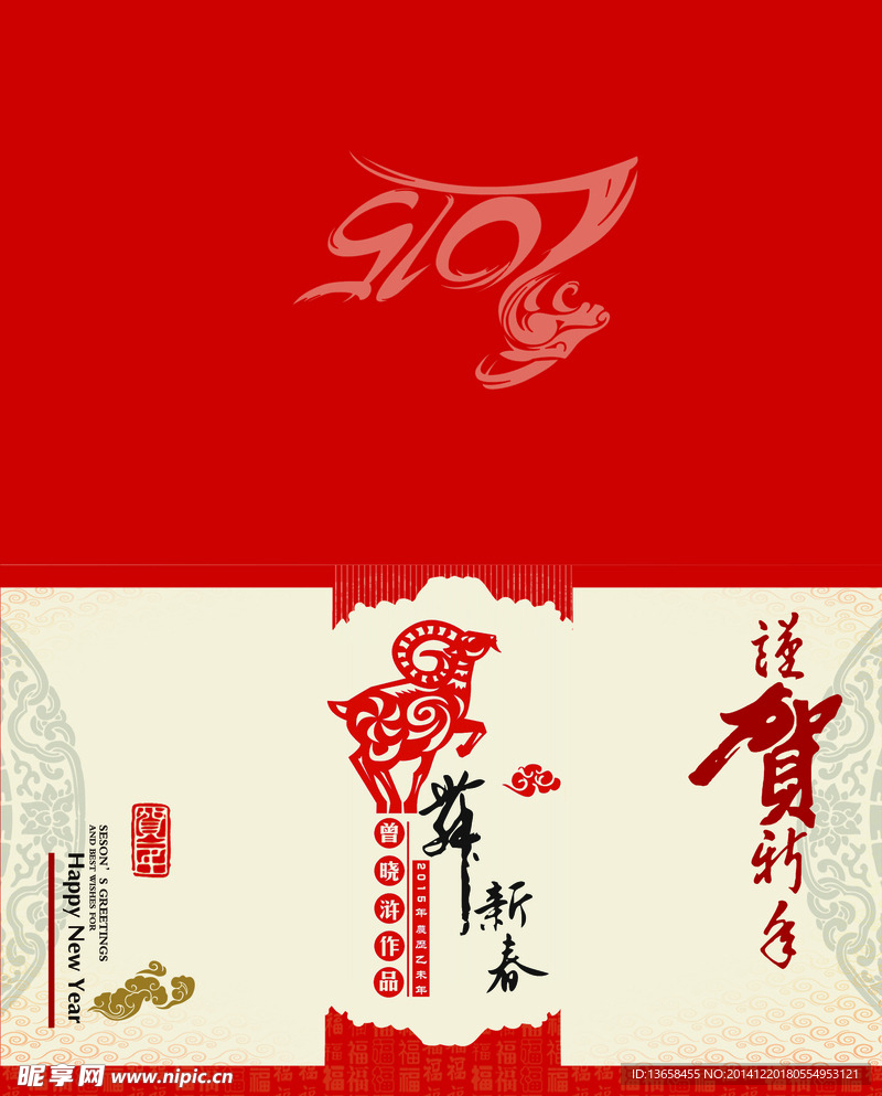 贺卡