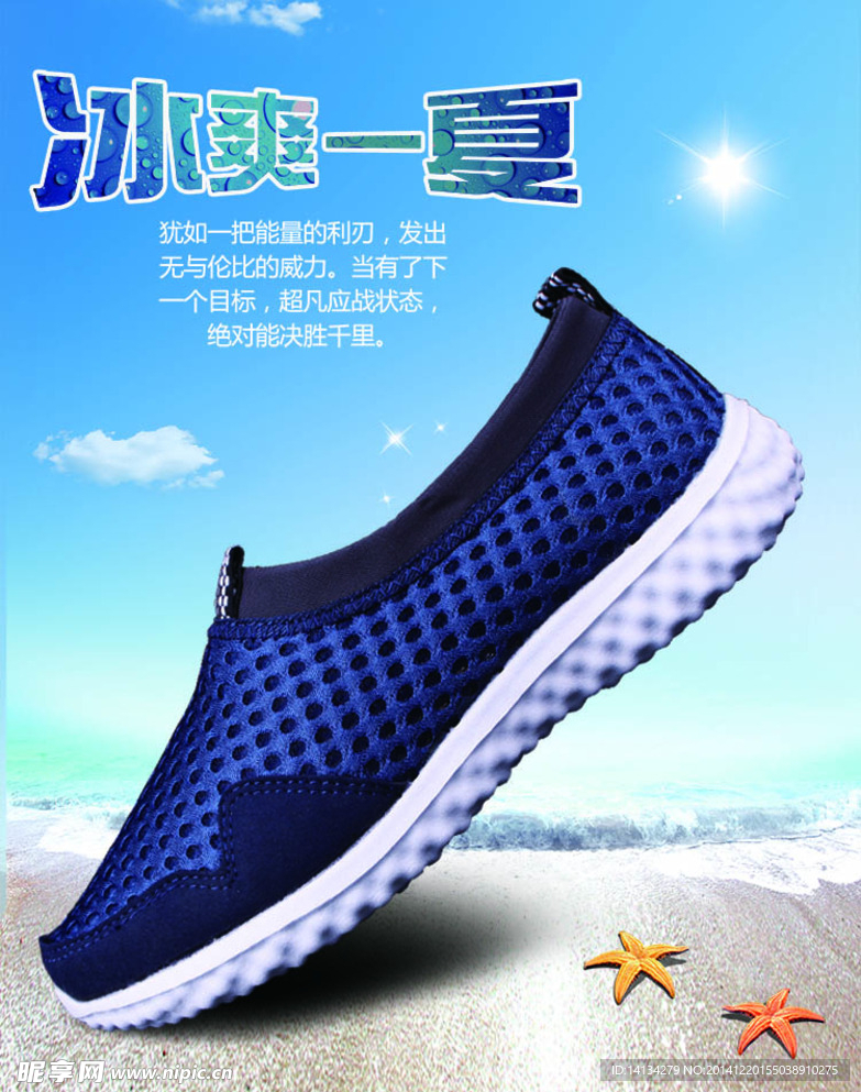 网鞋 单鞋