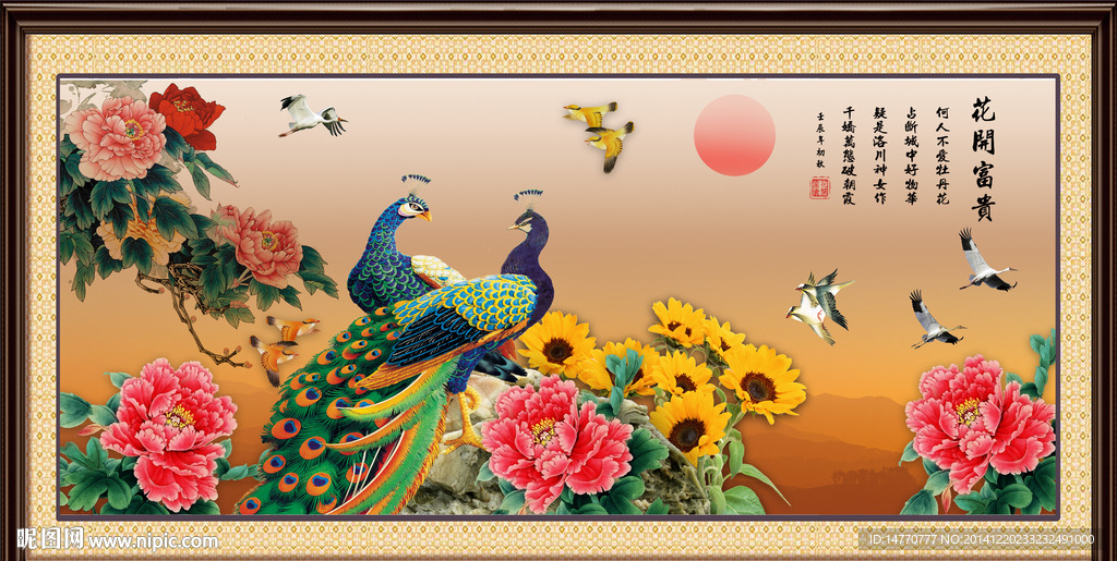 孔雀富贵图