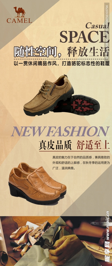 骆驼品牌灯箱