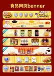 网页banner