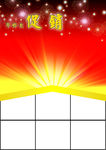 年终大促销