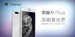 华为荣耀 6 plus