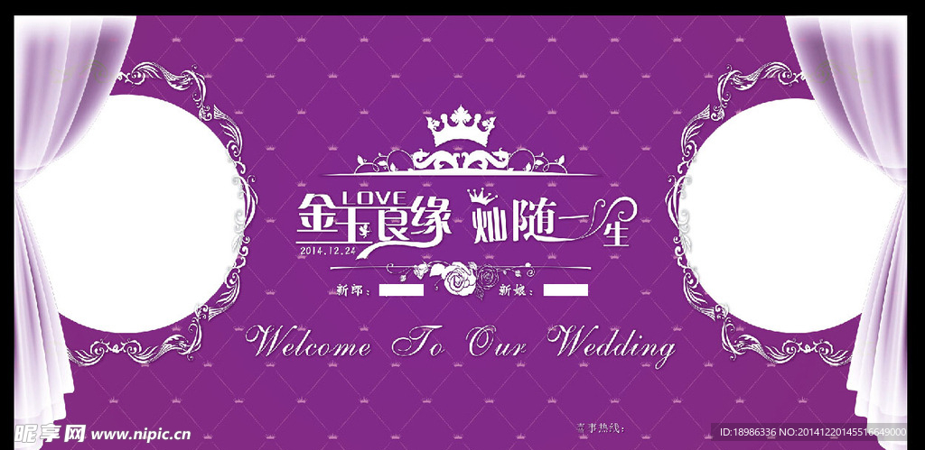 婚礼背景