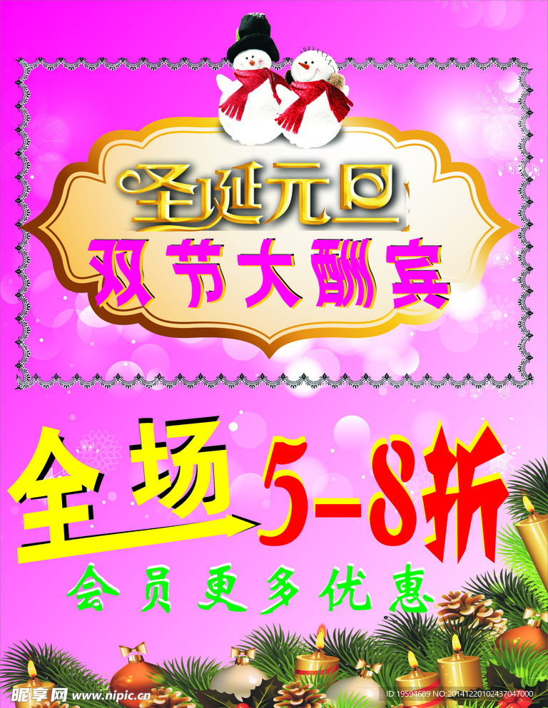 元旦素材