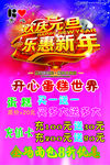 开心蛋糕欢度元旦