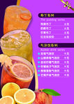 咖啡奶茶甜品菜单灯片灯箱海报