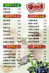 咖啡奶茶甜品菜单灯片灯箱海报
