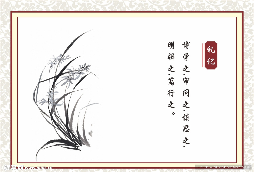 简单大方兰花图