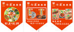 七婆吊旗