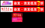 理发店
