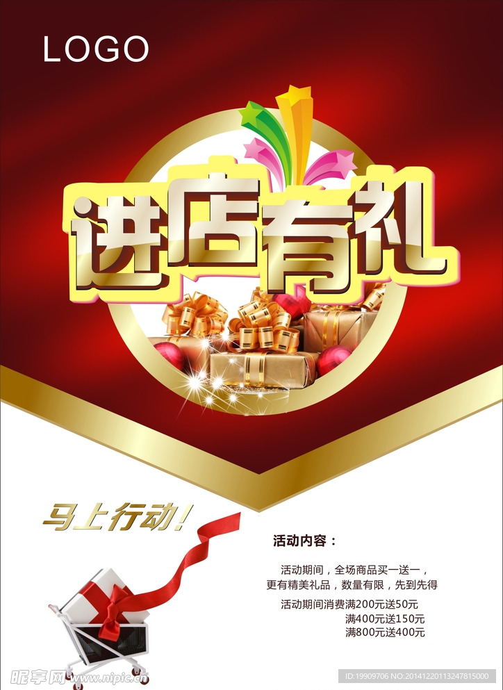 促销单页