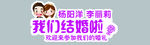 婚庆异形模板