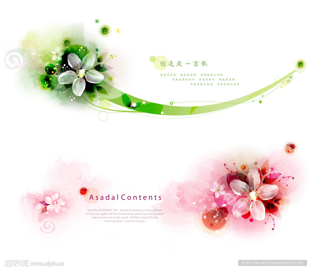 花边