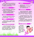 母婴折页