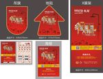 元旦促销系列广告