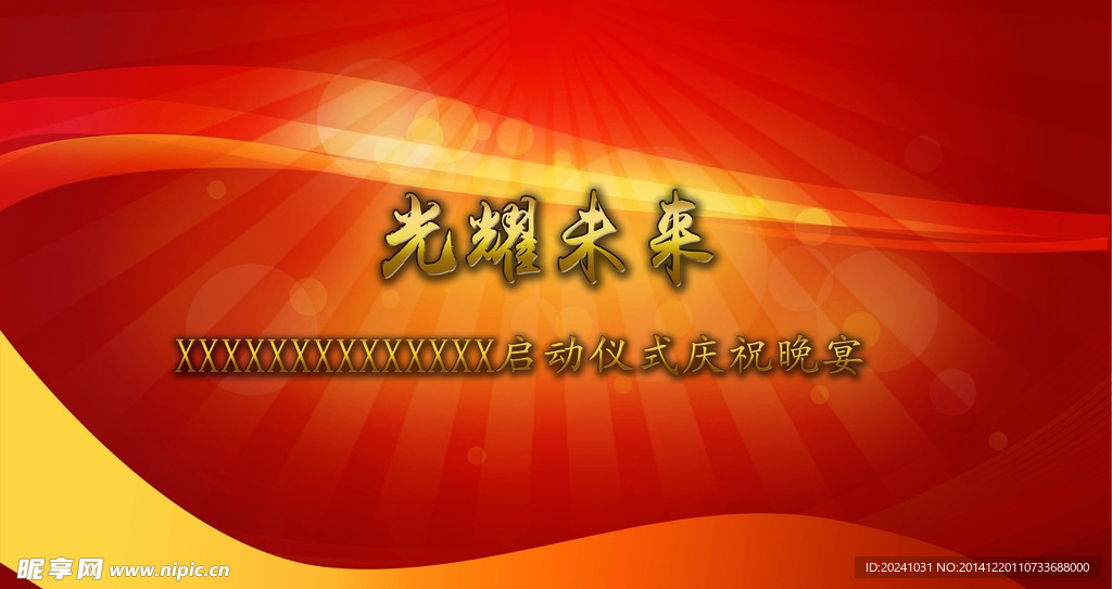 晚宴