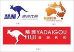 慧雅代购标志设计