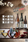 香港酒馆店招海报