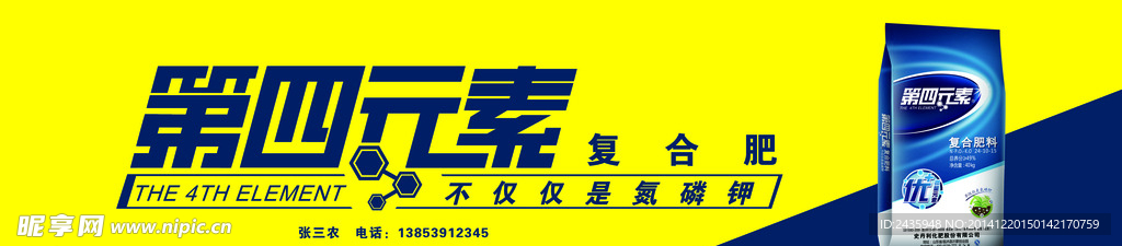 史丹利第四元素