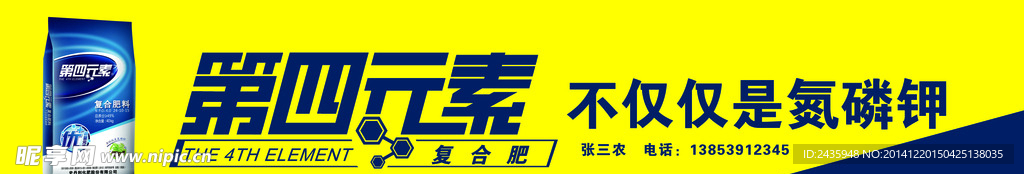 史丹利第四元素