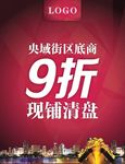 房产广告