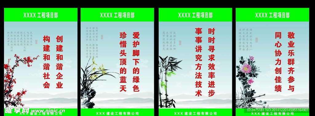 安全标语 企业文化