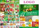 超市海报