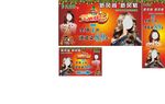 圣诞节理发店海报