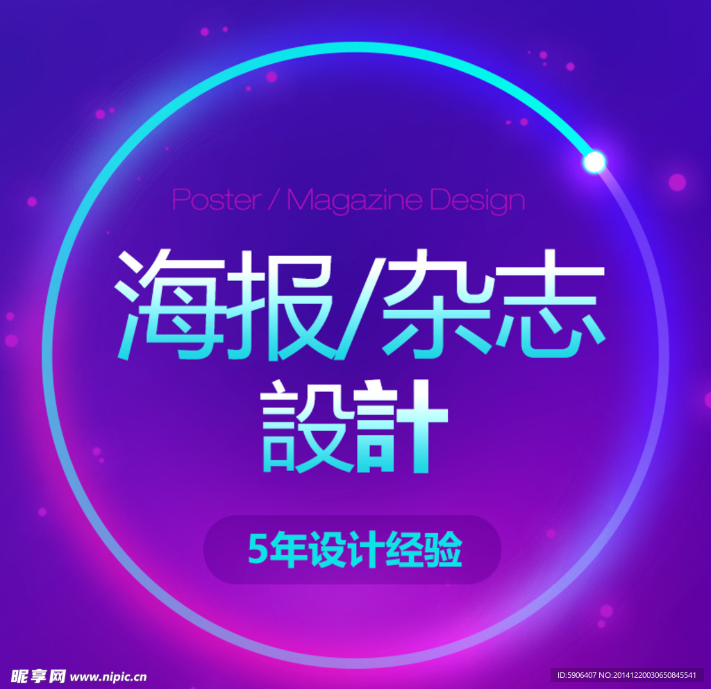主图设计