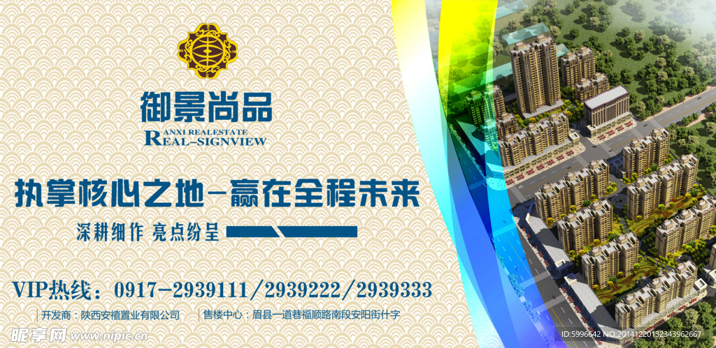 房地产围挡