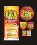 盛大开业 礼惠全城