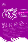 300dpi 马大姐巧克力