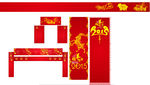 2015羊年展厅布置物料
