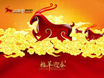 2015羊年