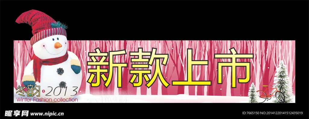 冬季柜贴 新款上市