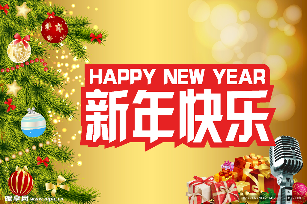 新年吊旗