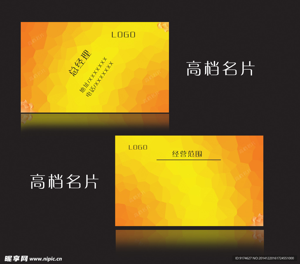 高档名片设计