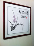 聚马凉石   字画