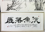 聚马凉石   字画