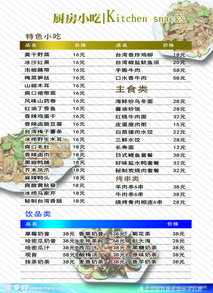 立牌