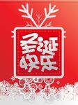 圣诞快乐