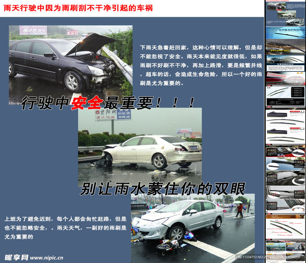 淘宝首页无代码